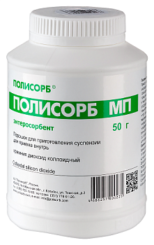 Полисорб МП пор. для приг. сусп д/приема внутрь 50 г