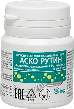 Аскорутин табл. 50 мг+50 мг № 50