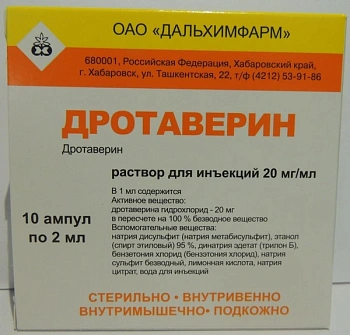 Дротаверин р-р для ин. 20 мг/мл 2 мл № 10