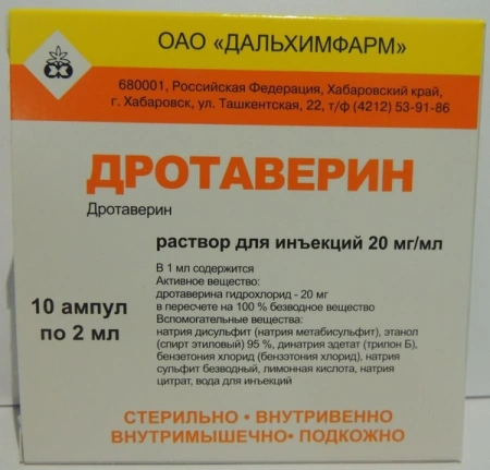 Дротаверин р-р для ин. 20 мг/мл 2 мл № 10
