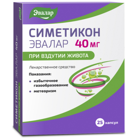 Симетикон Эвалар капс. 40 мг № 25