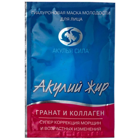 Акулий жир Маска для лица гранат и коллаген 10мл