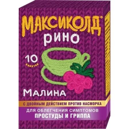 Максиколд Рино пор. для приг. р-ра д/приема внутрь 15 г № 10 малина
