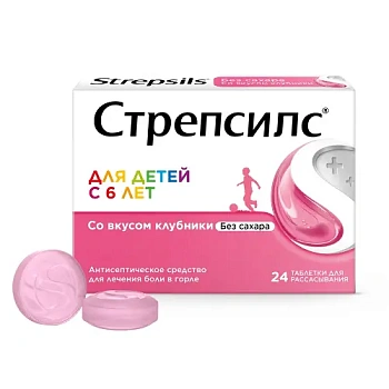 Стрепсилс табл. для расс. № 24 клубника