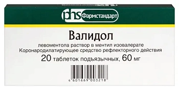 Валидол табл. подъязычн. 60 мг № 20