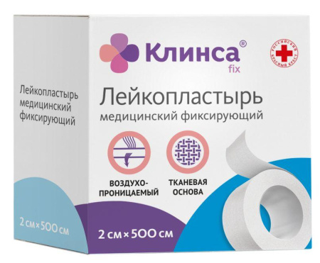Лейкопластырь 2х500 см Импэкс-Мед на  тканевой основе