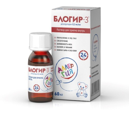 Блогир-3 сироп 0,5 мг/мл 60 мл