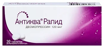 Антиква Рапид табл. дисперг. в пол. рта 120 мкг № 30