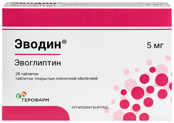 Эводин табл. п.п.о. 5 мг № 28