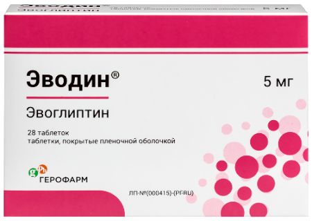 Эводин табл. п.п.о. 5 мг № 28
