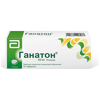 Ганатон табл. п.п.о. 50 мг № 70