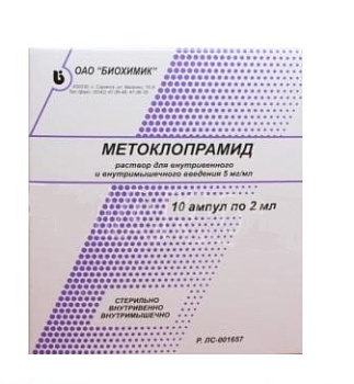 Метоклопрамид р-р в/в и в/м введ. 5 мг/мл 2 мл № 10