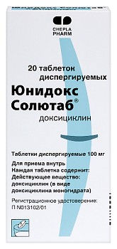 Юнидокс Солютаб табл. дисперг. 100 мг № 20