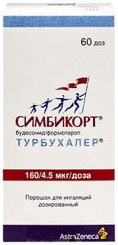 Симбикорт Турбухалер пор. для инг. доз. 160 /4.5 мкг/доза 60 доз