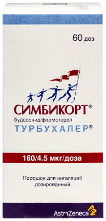 Симбикорт Турбухалер пор. для инг. доз. 160 /4.5 мкг/доза 60 доз
