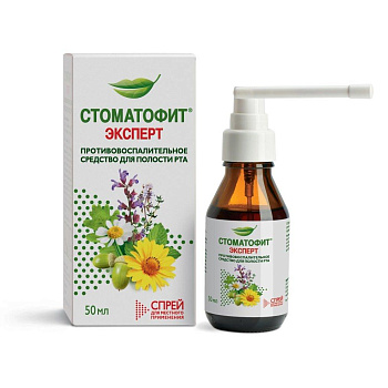 Стоматофит эксперт спрей для местн. прим. 50 мл