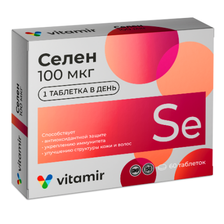 Витамир Селен 100 мкг табл. п.о. 103 мг № 60 БАД