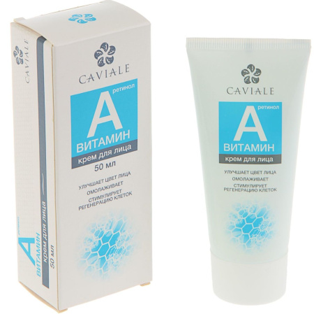Крем для лица Кавиаль витамин А 50 мл