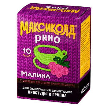 Максиколд Рино пор. для приг. р-ра д/приема внутрь 15 г № 10 малина