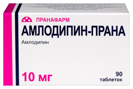 Амлодипин-Прана табл. 10 мг № 90