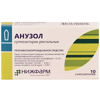 Анузол супп. рект. № 10