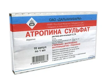 Атропин р-р для ин. 1 мг/мл 1 мл № 10
