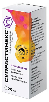 Супрастинекс капли для приема внутрь 5 мг/мл 20 мл