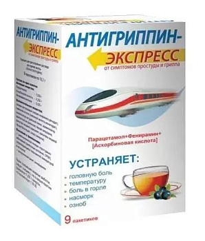 Антигриппин-Экспресс пор. для приг. р-ра д/приема внутрь 13.1 г № 9 черная смородина