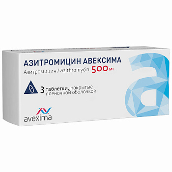 Азитромицин Авексима табл. п.п.о. 500 мг № 3