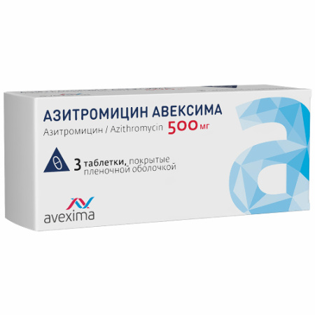 Азитромицин Авексима табл. п.п.о. 500 мг № 3