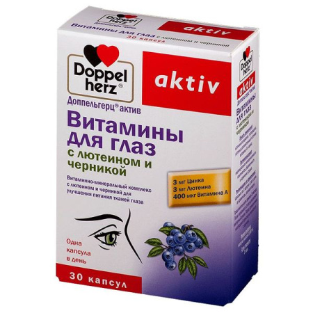 Доппельгерц Актив Витамины для глаз с лютеином и черникой капс. 1180 мг № 30 БАД