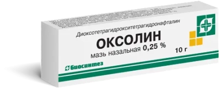 Оксолин мазь назальная 0.25 % 10 г
