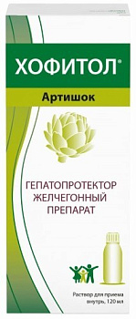 Хофитол р-р для приема внутрь 120 мл