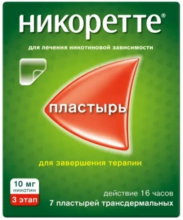 Никоретте пласт. трансдерм. 10 мг/16 ч № 7