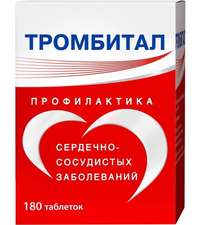 Тромбитал табл. п.п.о. 75 мг + 15.2 мг № 180