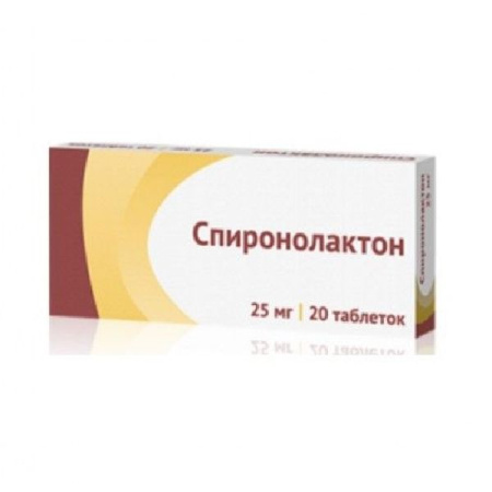 Спиронолактон табл. 25 мг № 20