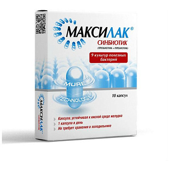 Максилак капс. № 10 БАД
