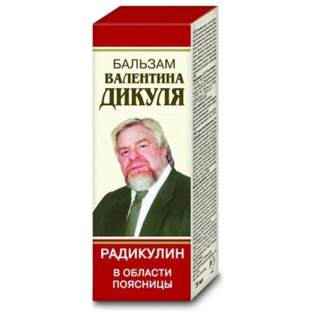 Бальзам для поясницы Валентина Дикуля Радикулин 50 мл