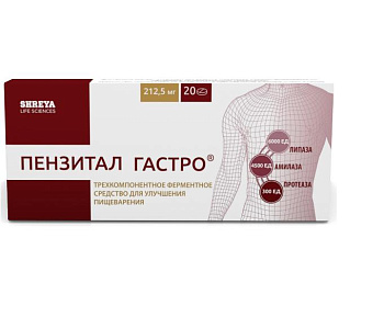 Пензитал Гастро табл. п.о. кш/раств. № 20