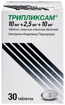Трипликсам табл. п.п.о. 10 мг+2.5 мг+10 мг № 30