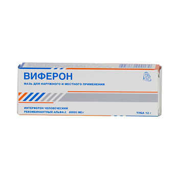Виферон мазь для нар. и местн. прим. 40000 МЕ/г 12 г