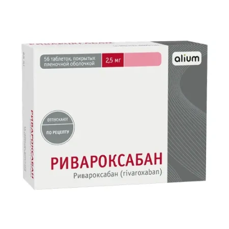 Ривароксабан табл. п.п.о. 2.5 мг № 56