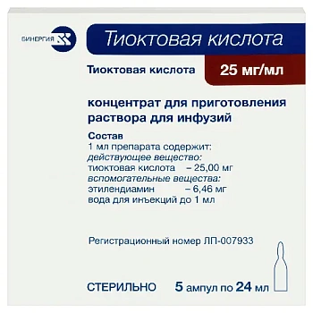 Тиоктовая кислота конц. для приг. р-ра д/инф. 25 мг/мл 24 мл №5  