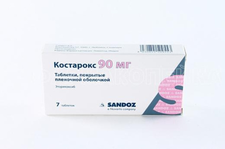 Костарокс табл. п.п.о. 90 мг № 7
