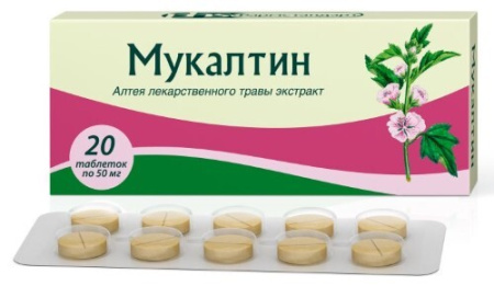 Мукалтин табл. дисперг. 50 мг № 20