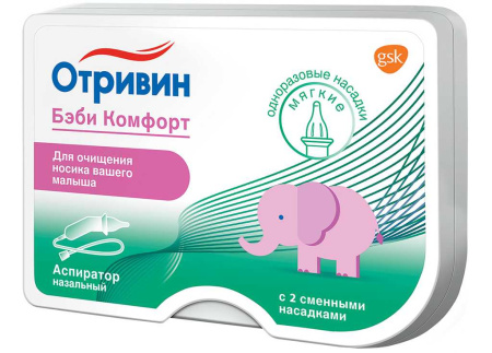 Аспиратор Отривин бэби назальный с 2-мя насадками