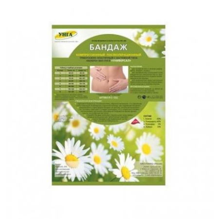 Бандаж послеоп. компрес. трикотажно-эласт. БКП-Унга универсал р. 5 арт.С-322