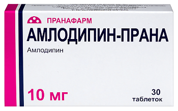 Амлодипин-Прана табл. 10 мг № 30