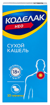 Коделак Нео табл. с пролонг. высвоб. п.п.о. 50 мг № 10