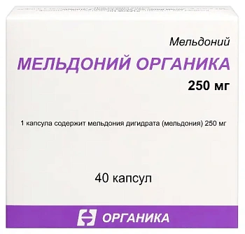 Мельдоний Органика капс. 250 мг №40